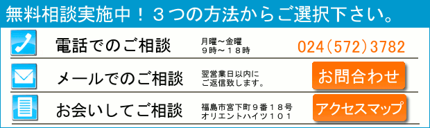 会社設立・電子定款サポート相談方法